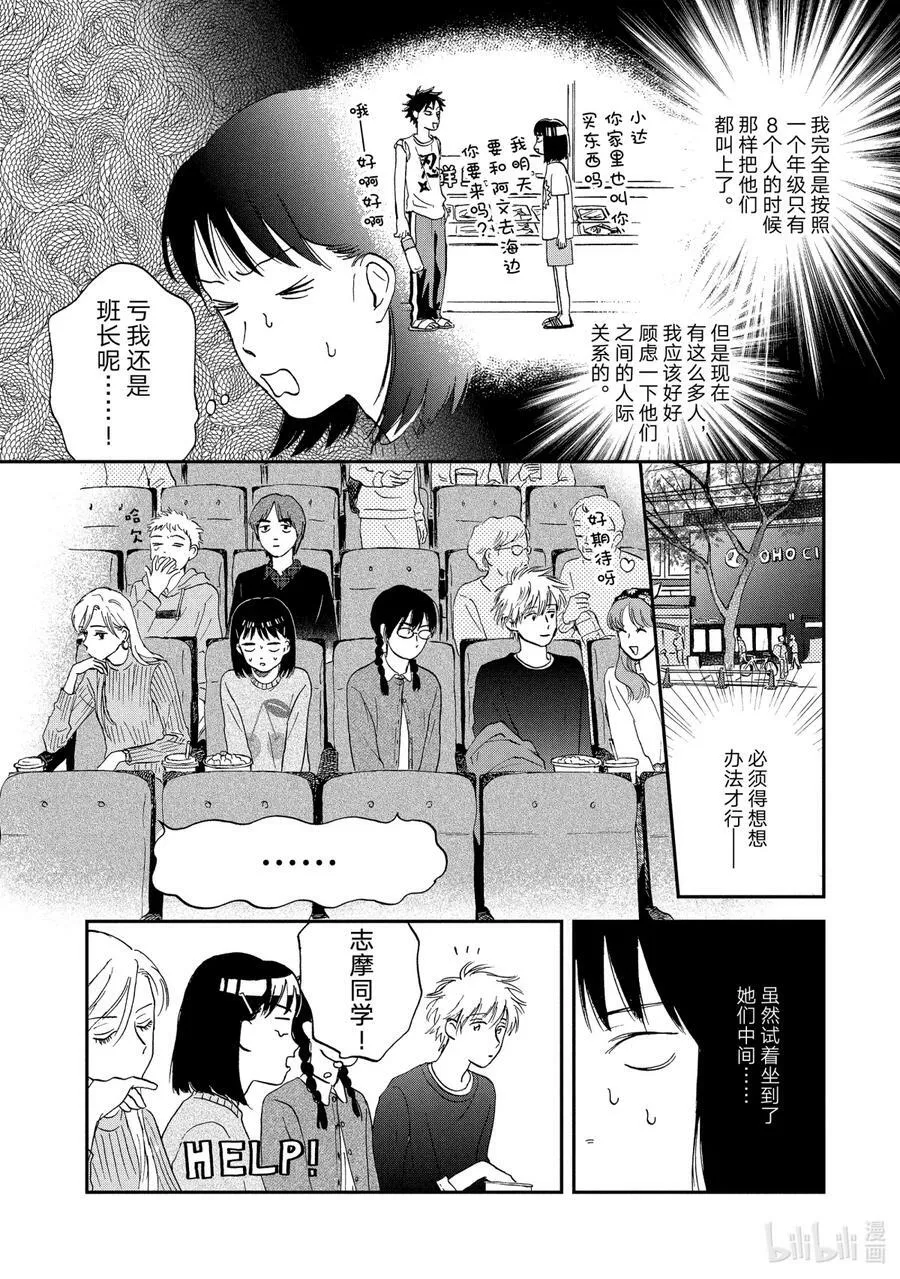 Scene5 各有所思的电影院 第18页
