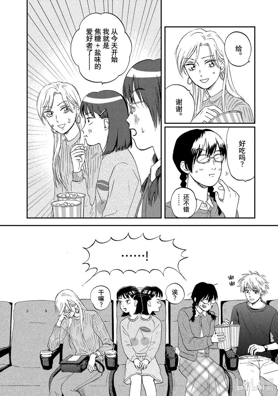 Scene5 各有所思的电影院 第20页