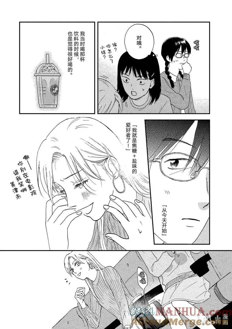 Scene5 各有所思的电影院 第21页
