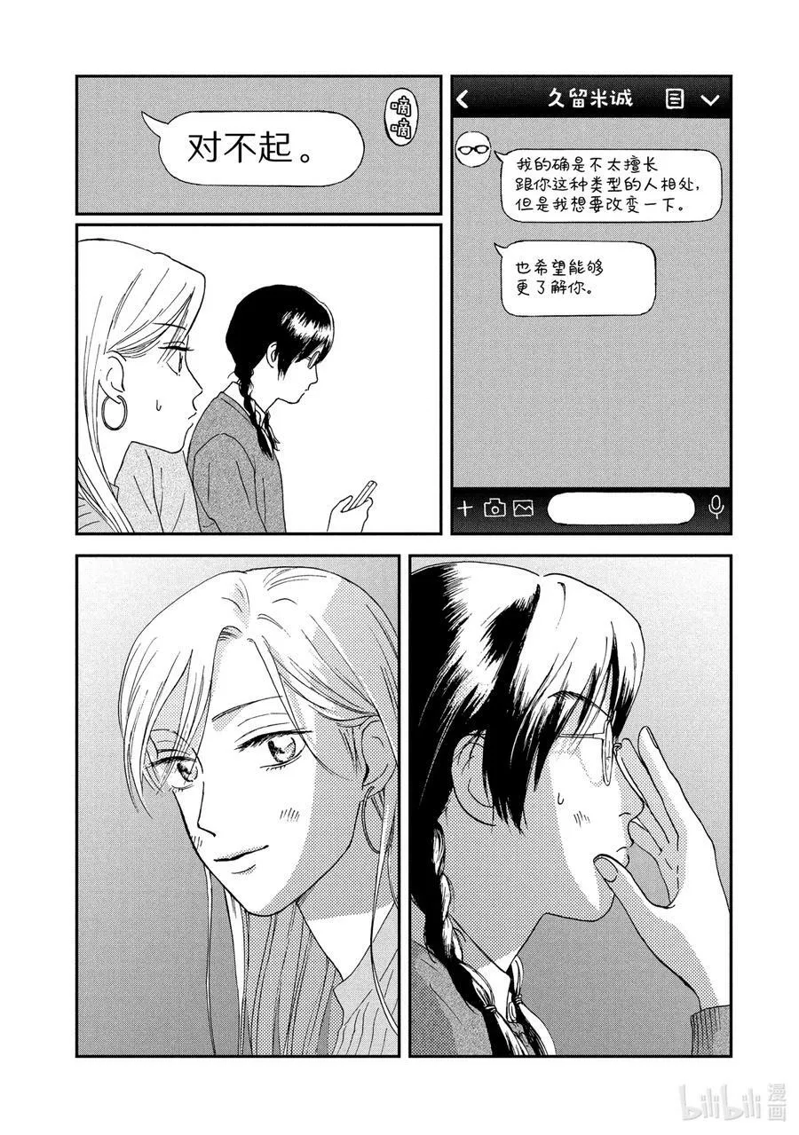 Scene5 各有所思的电影院 第22页