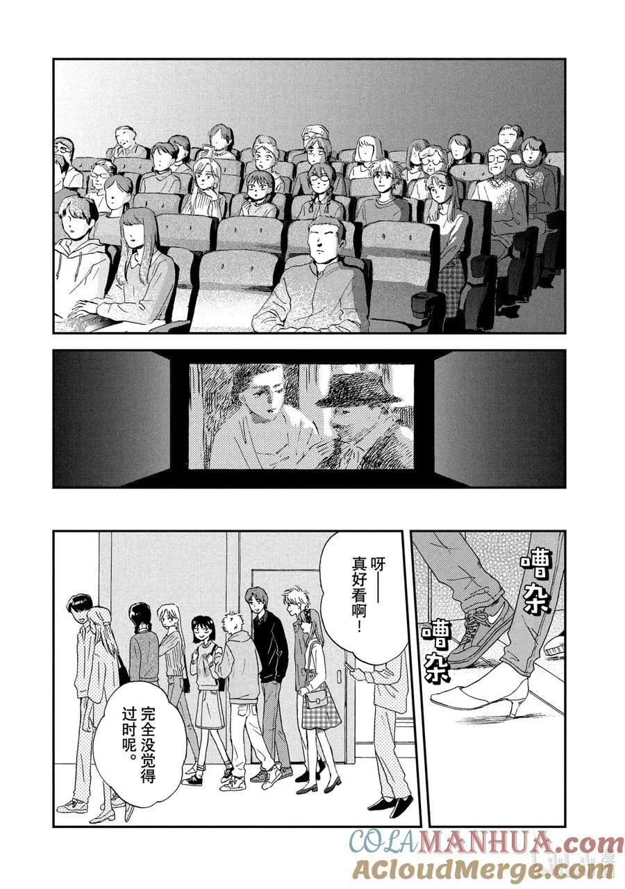 Scene5 各有所思的电影院 第23页