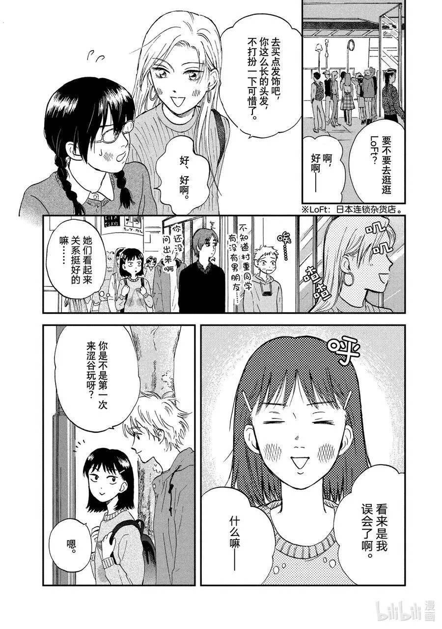 Scene5 各有所思的电影院 第24页