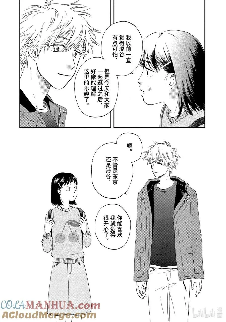 Scene5 各有所思的电影院 第25页