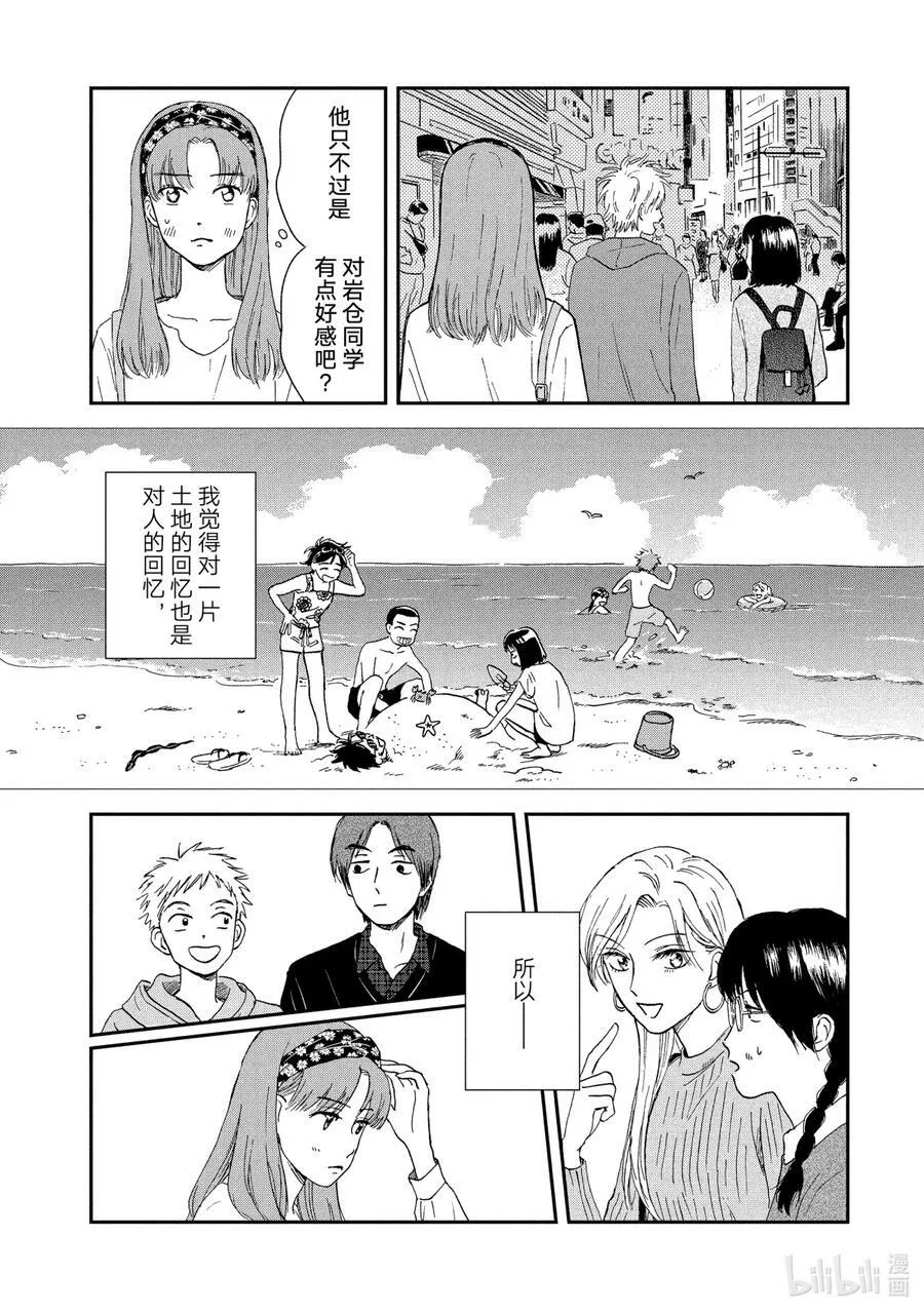 Scene5 各有所思的电影院 第26页