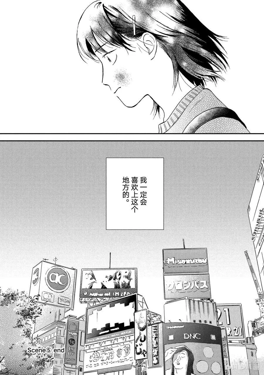 Scene5 各有所思的电影院 第28页