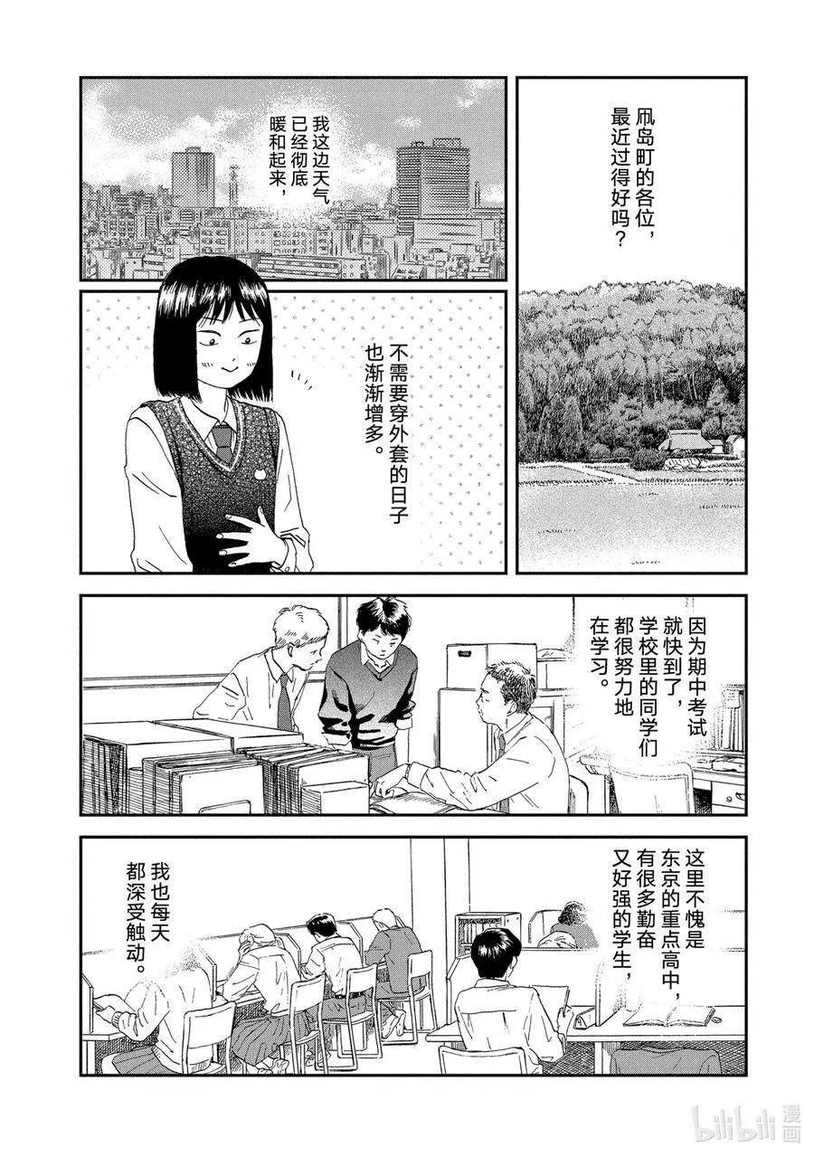 Scene7 满满当当的日程 第30页