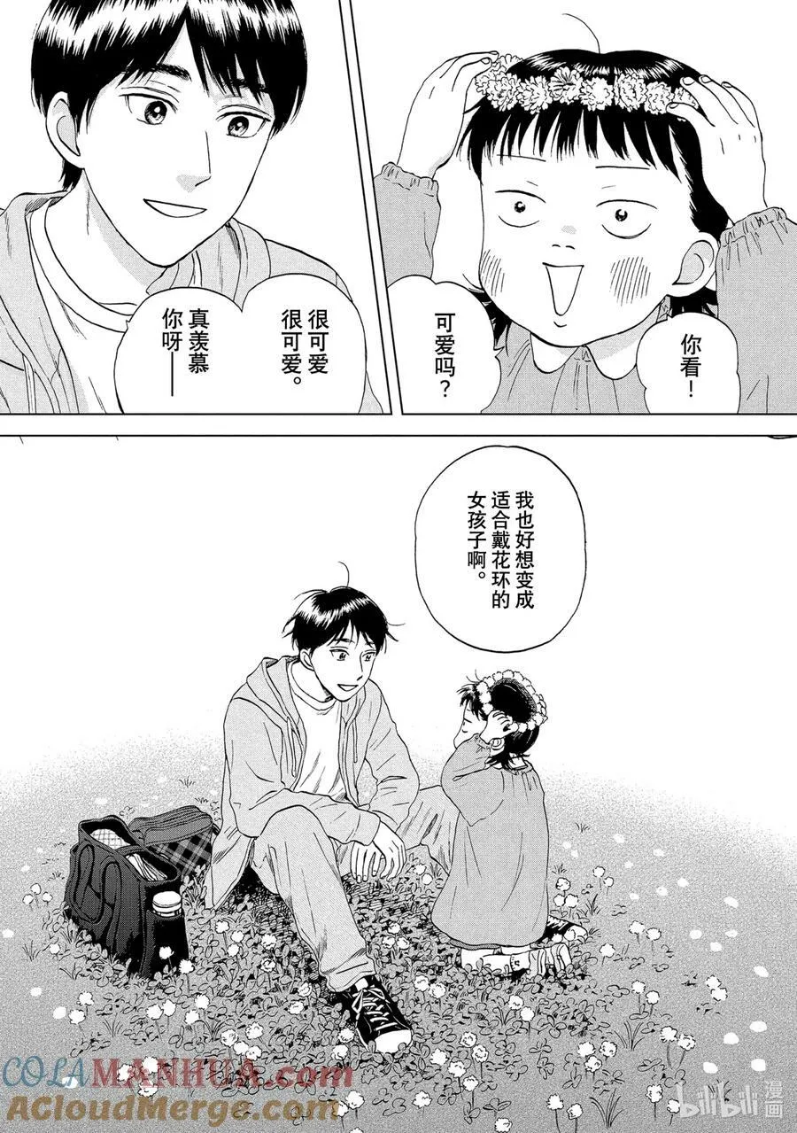 scene29 感慨万千的跨年夜 第13页