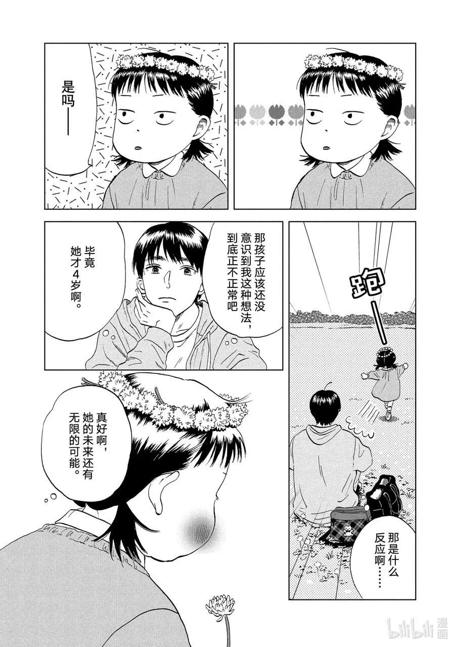 scene29 感慨万千的跨年夜 第14页