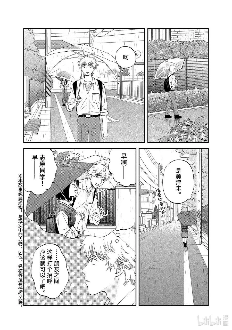 scene46 风和日暖的野餐 第32页