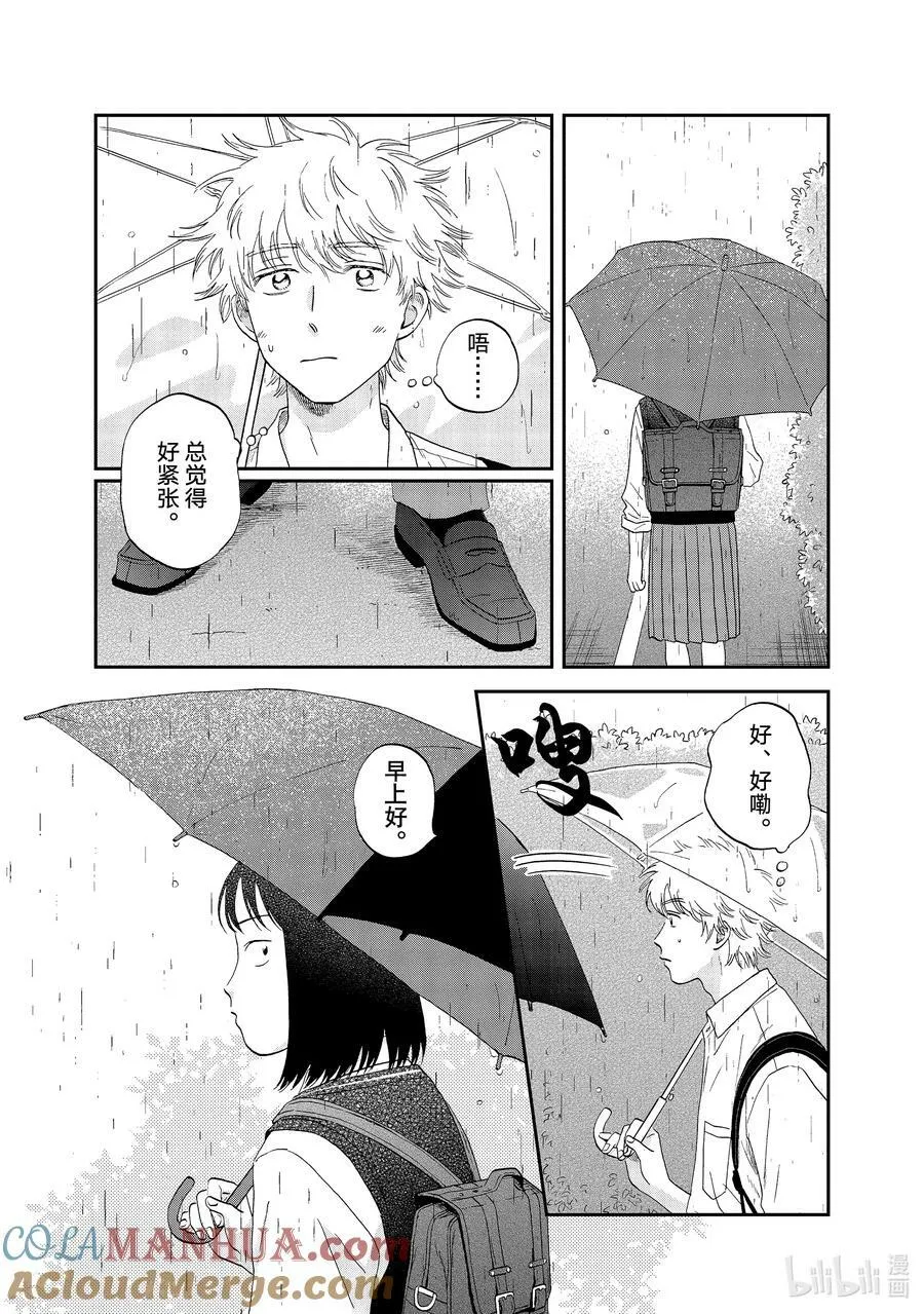 scene47 绵绵细雨 第3页