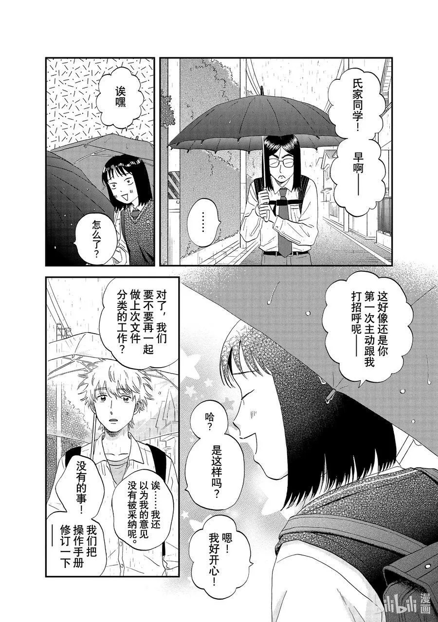 scene47 绵绵细雨 第4页