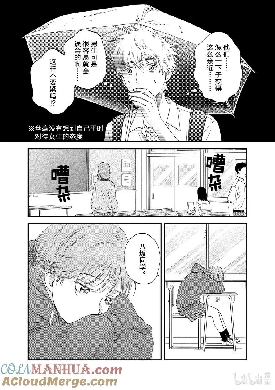 scene47 绵绵细雨 第5页