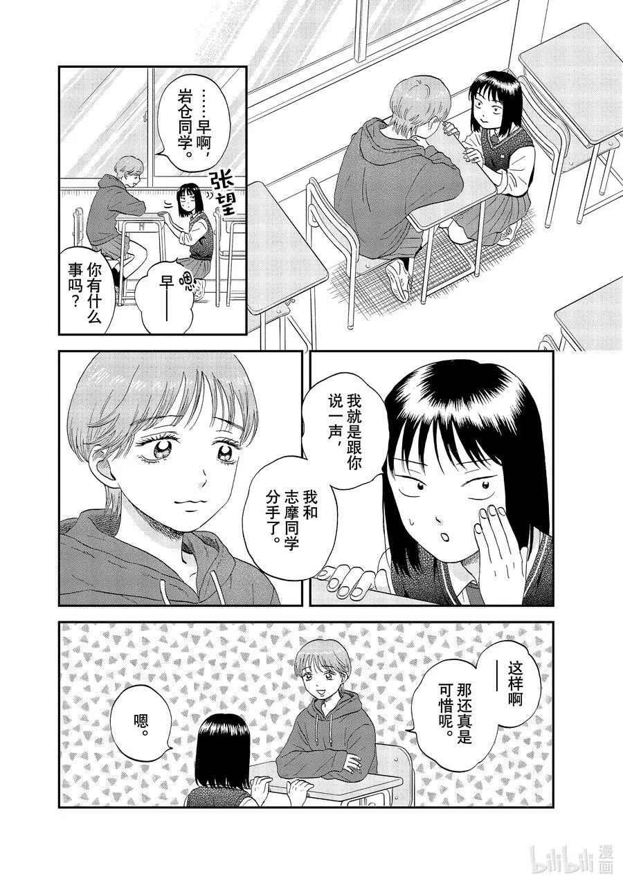 scene47 绵绵细雨 第6页