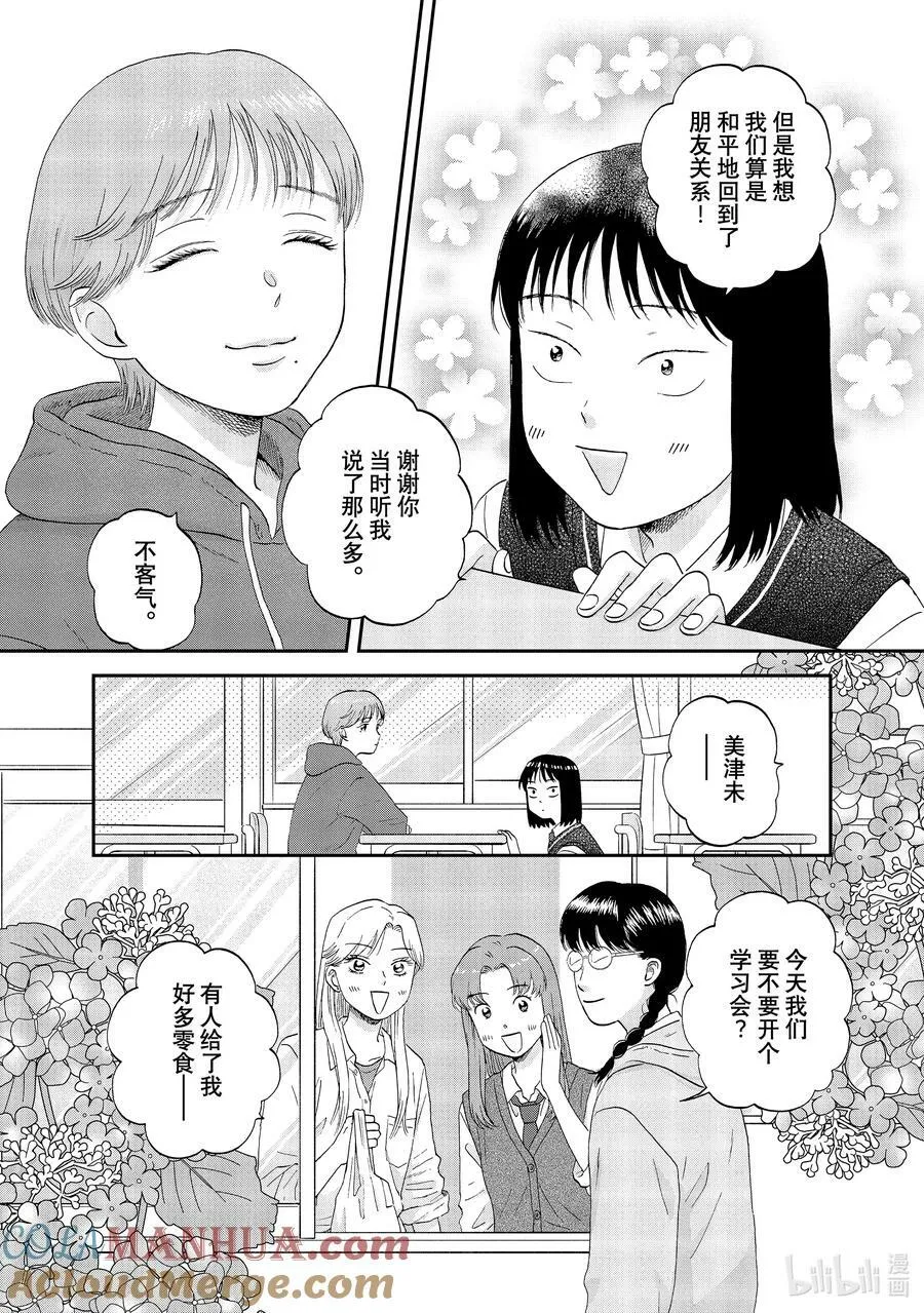 scene47 绵绵细雨 第7页