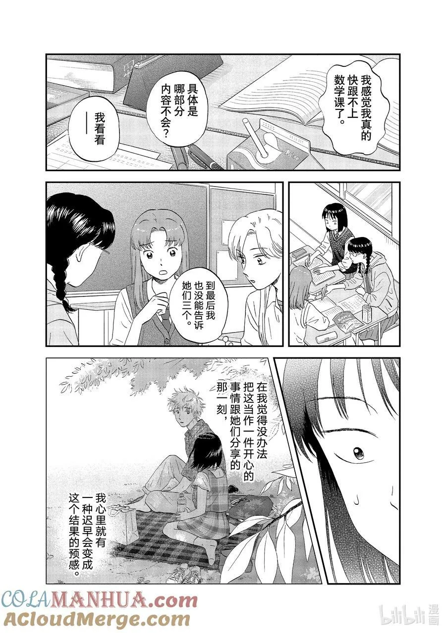 scene47 绵绵细雨 第9页