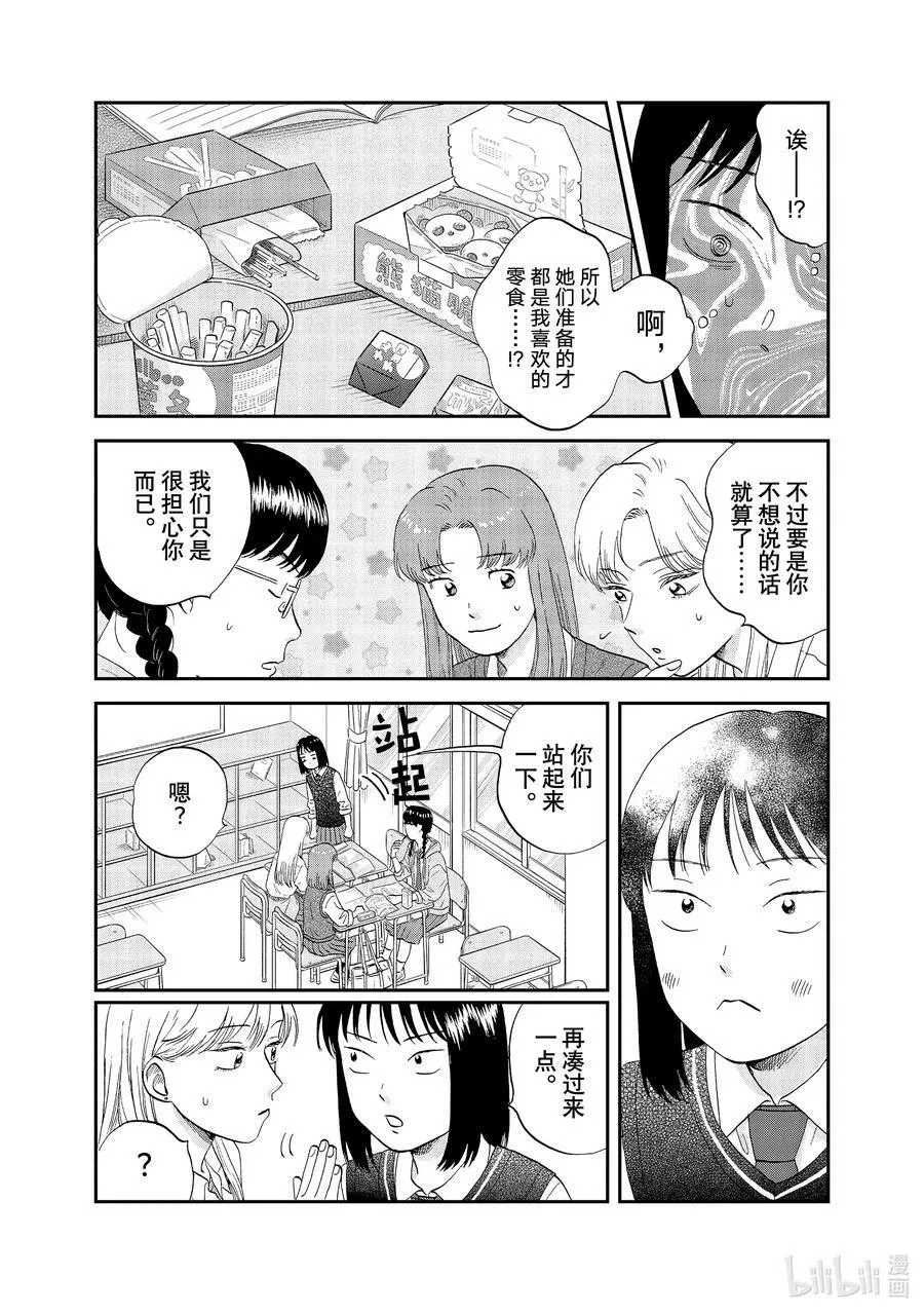 scene47 绵绵细雨 第12页