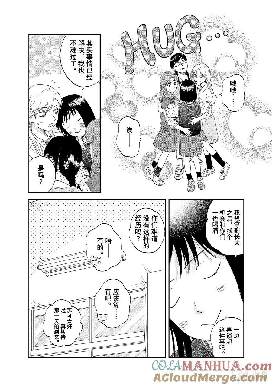 scene47 绵绵细雨 第13页
