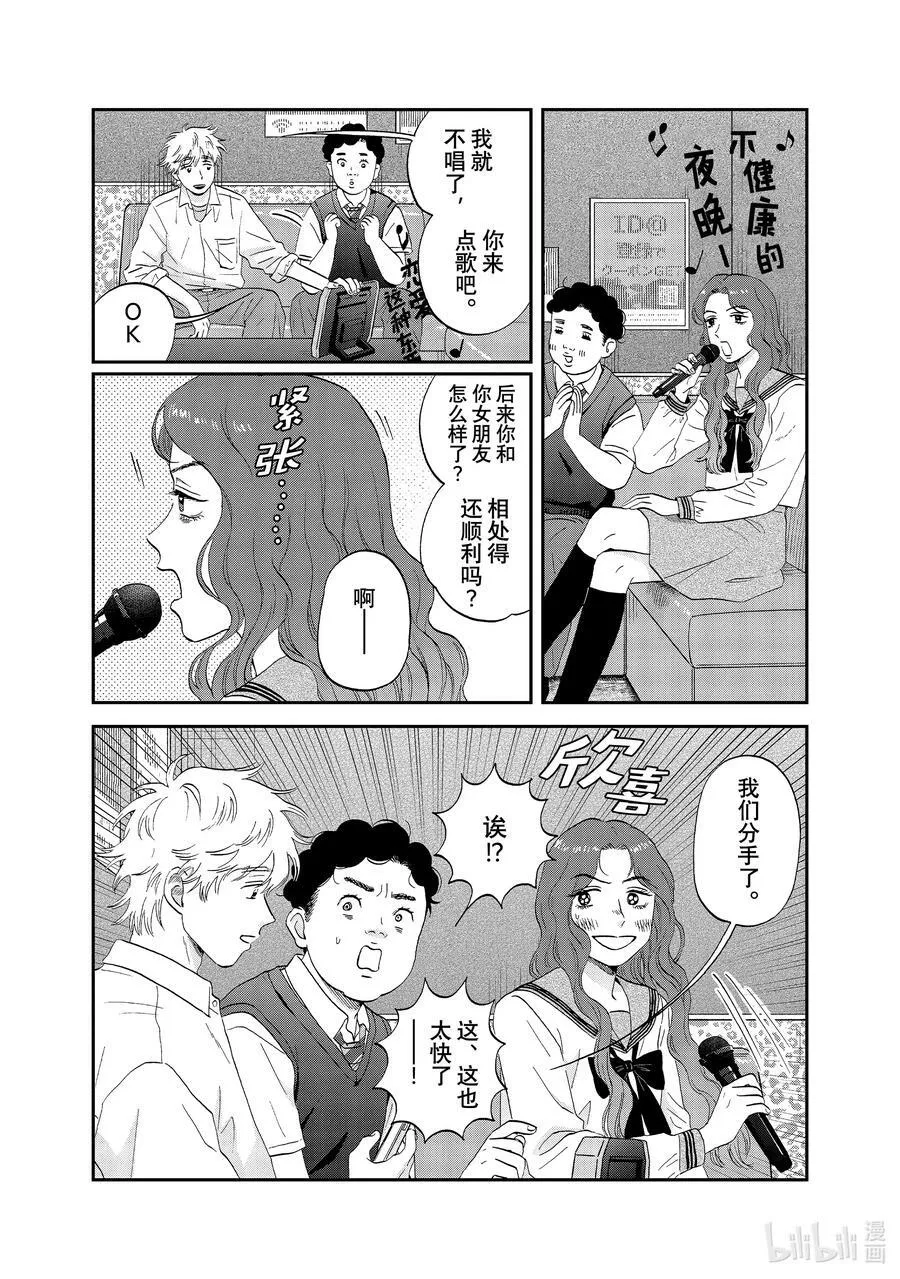 scene47 绵绵细雨 第14页