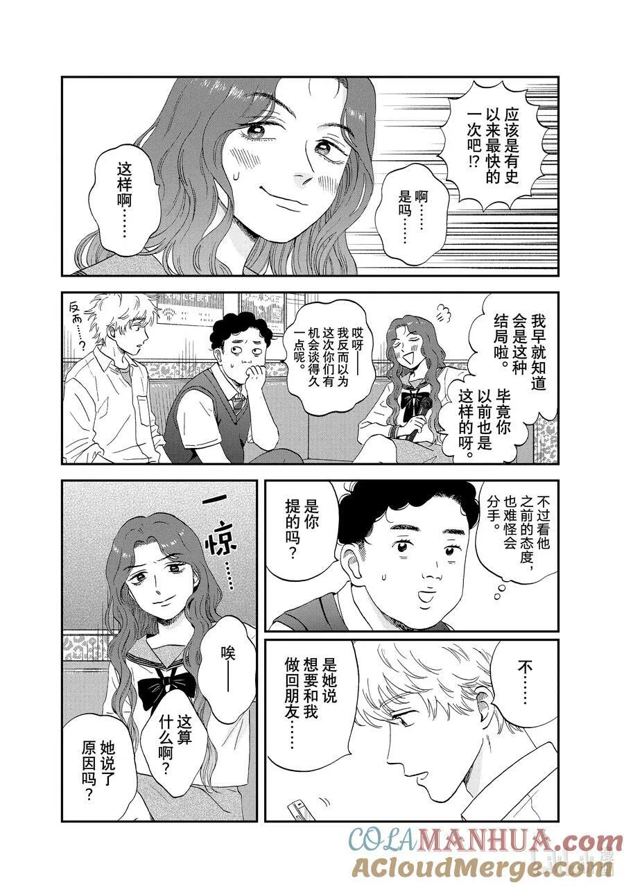 scene47 绵绵细雨 第15页