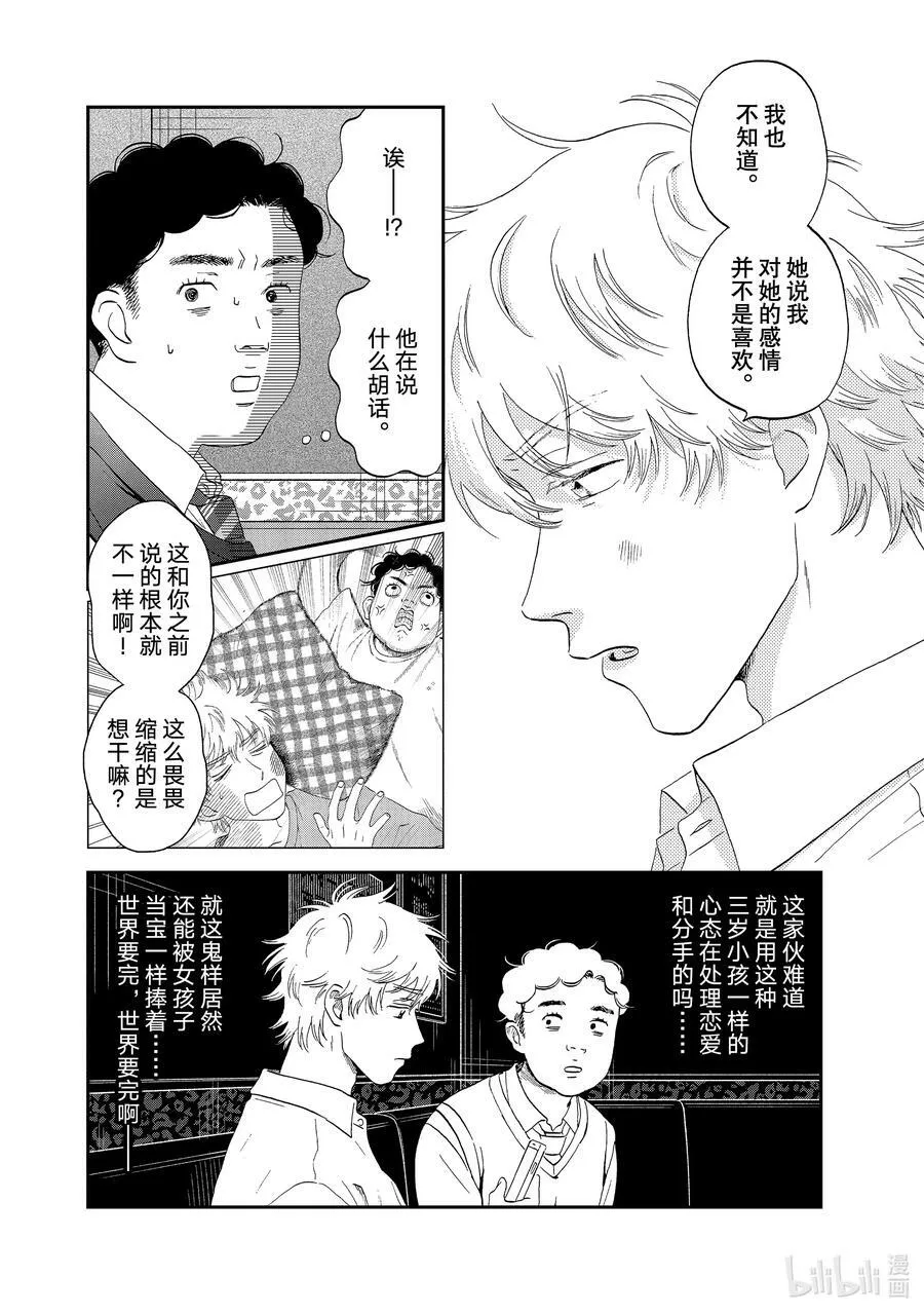 scene47 绵绵细雨 第16页