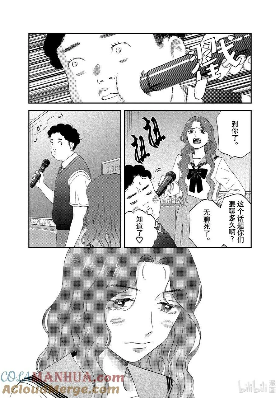 scene47 绵绵细雨 第17页
