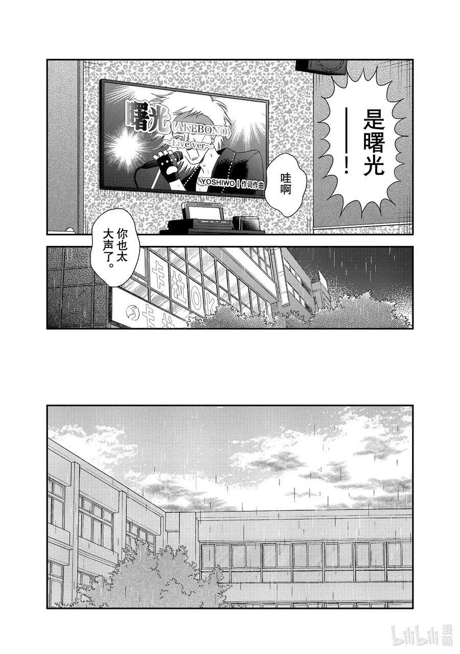 scene47 绵绵细雨 第18页