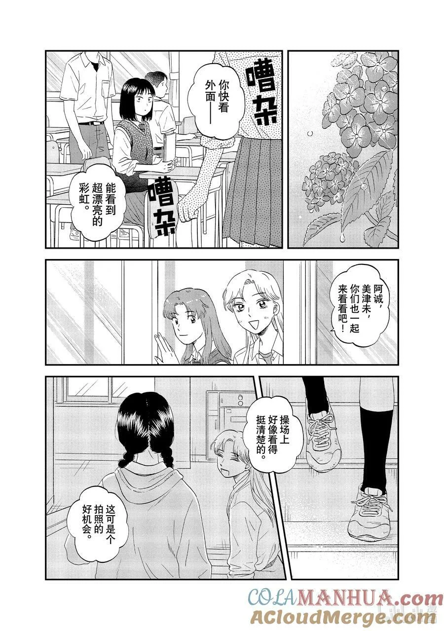 scene47 绵绵细雨 第19页