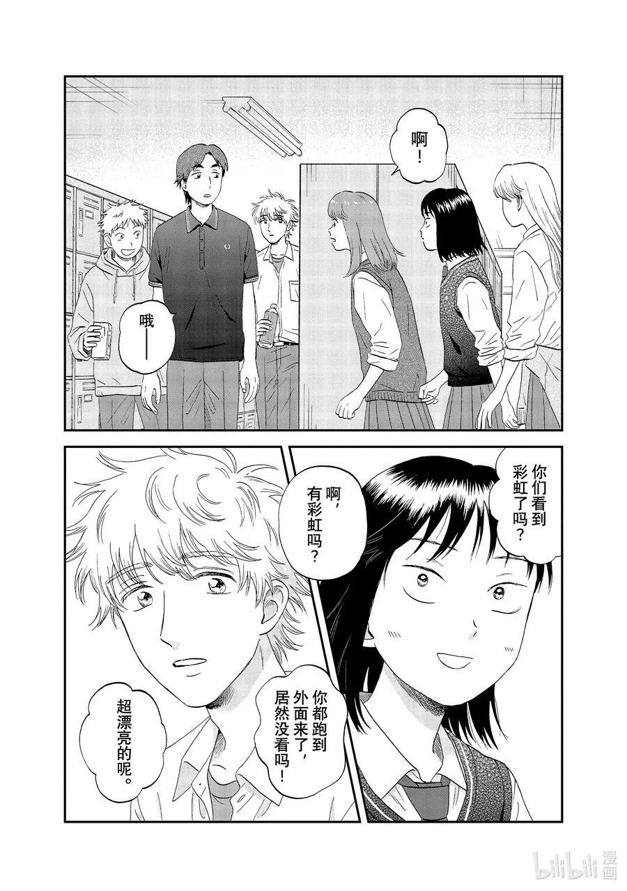 scene47 绵绵细雨 第20页