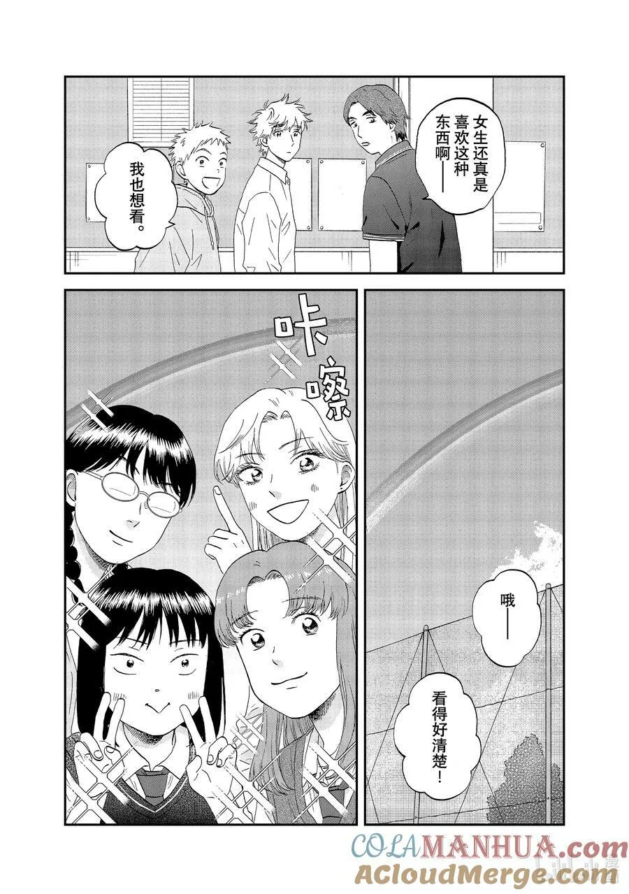 scene47 绵绵细雨 第21页
