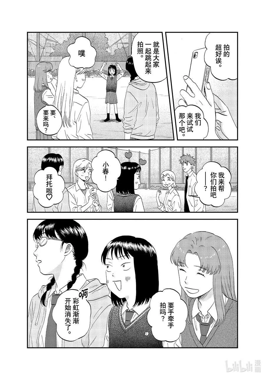 scene47 绵绵细雨 第22页