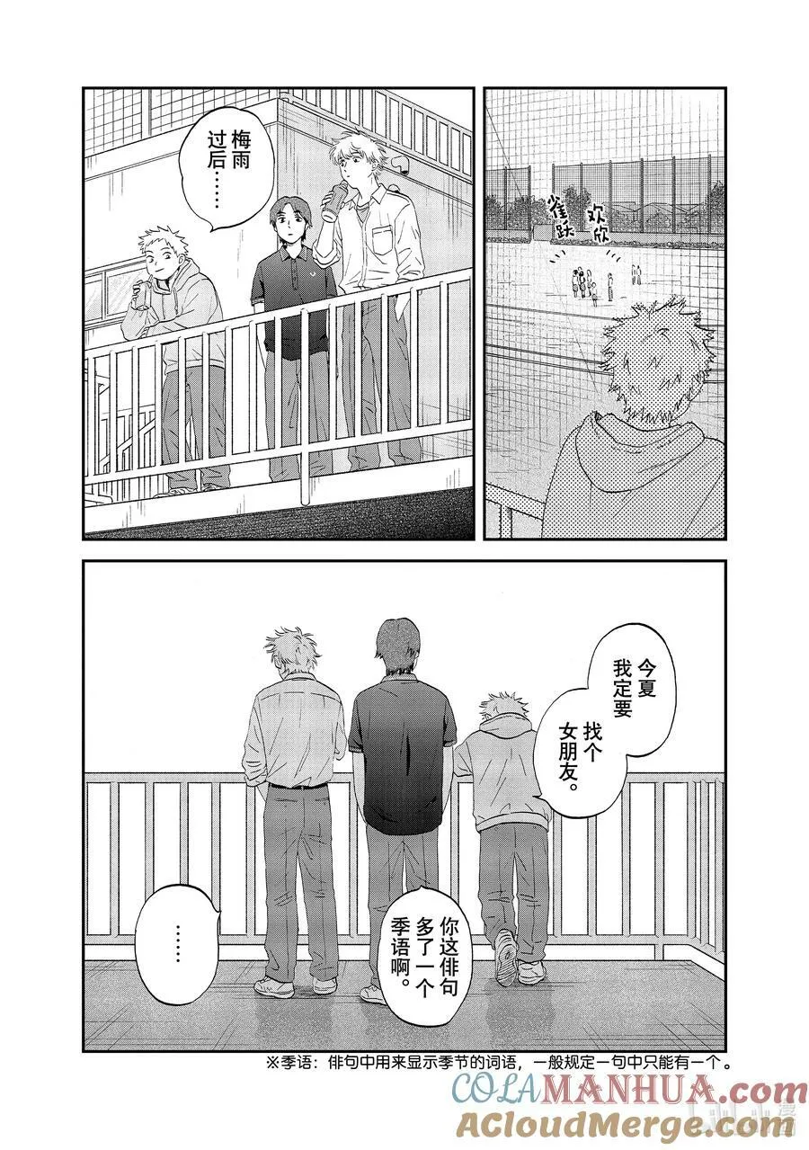 scene47 绵绵细雨 第23页