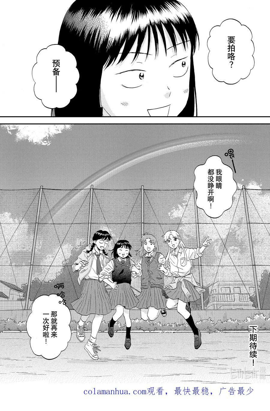 scene47 绵绵细雨 第24页