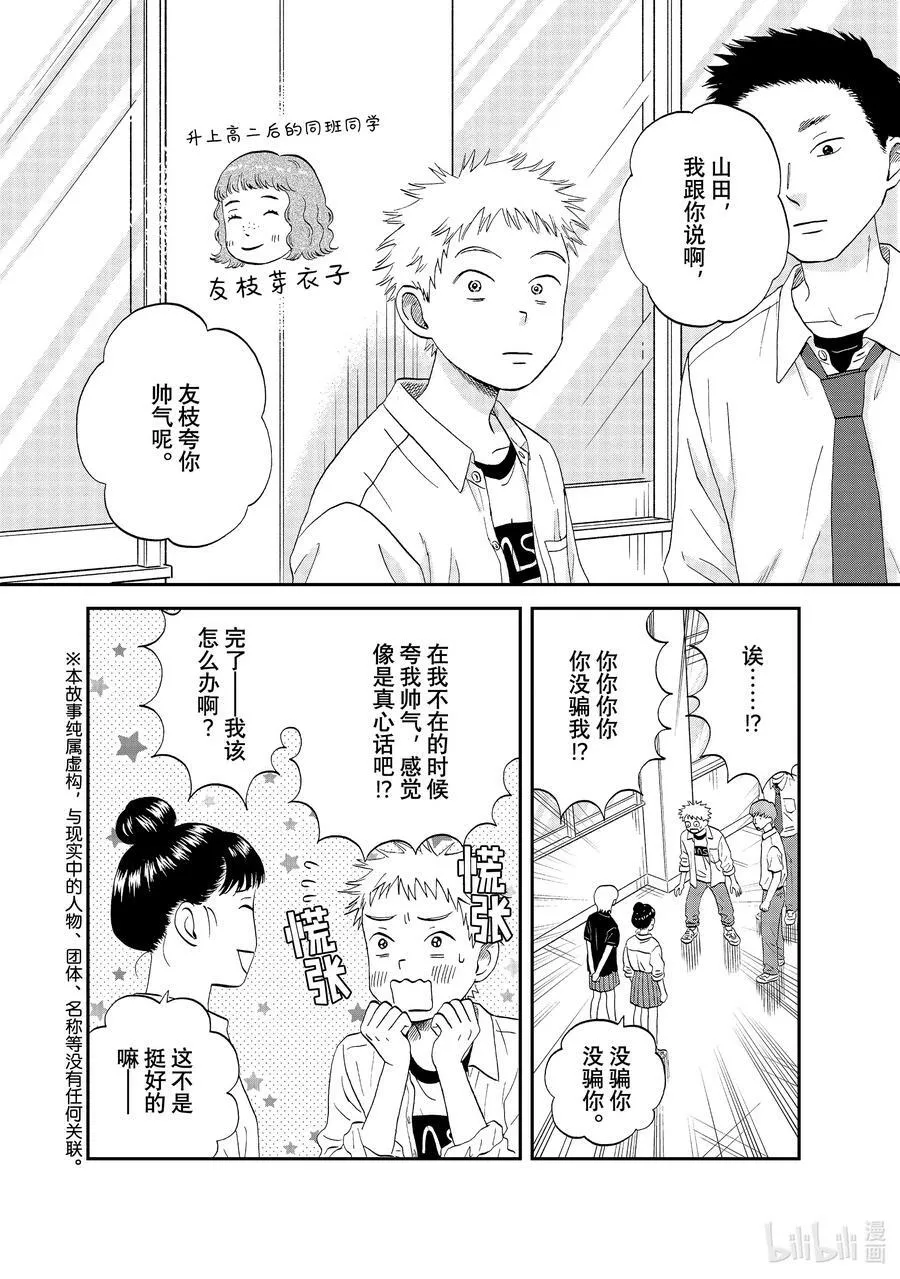 scene47 绵绵细雨 第26页