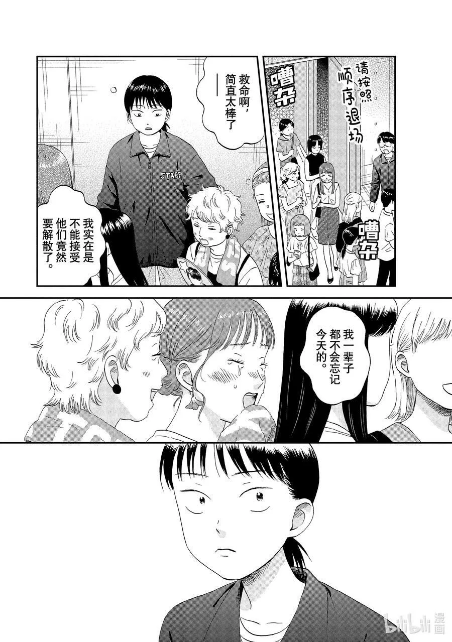 scene49 兴致勃勃的旅行计划 第16页