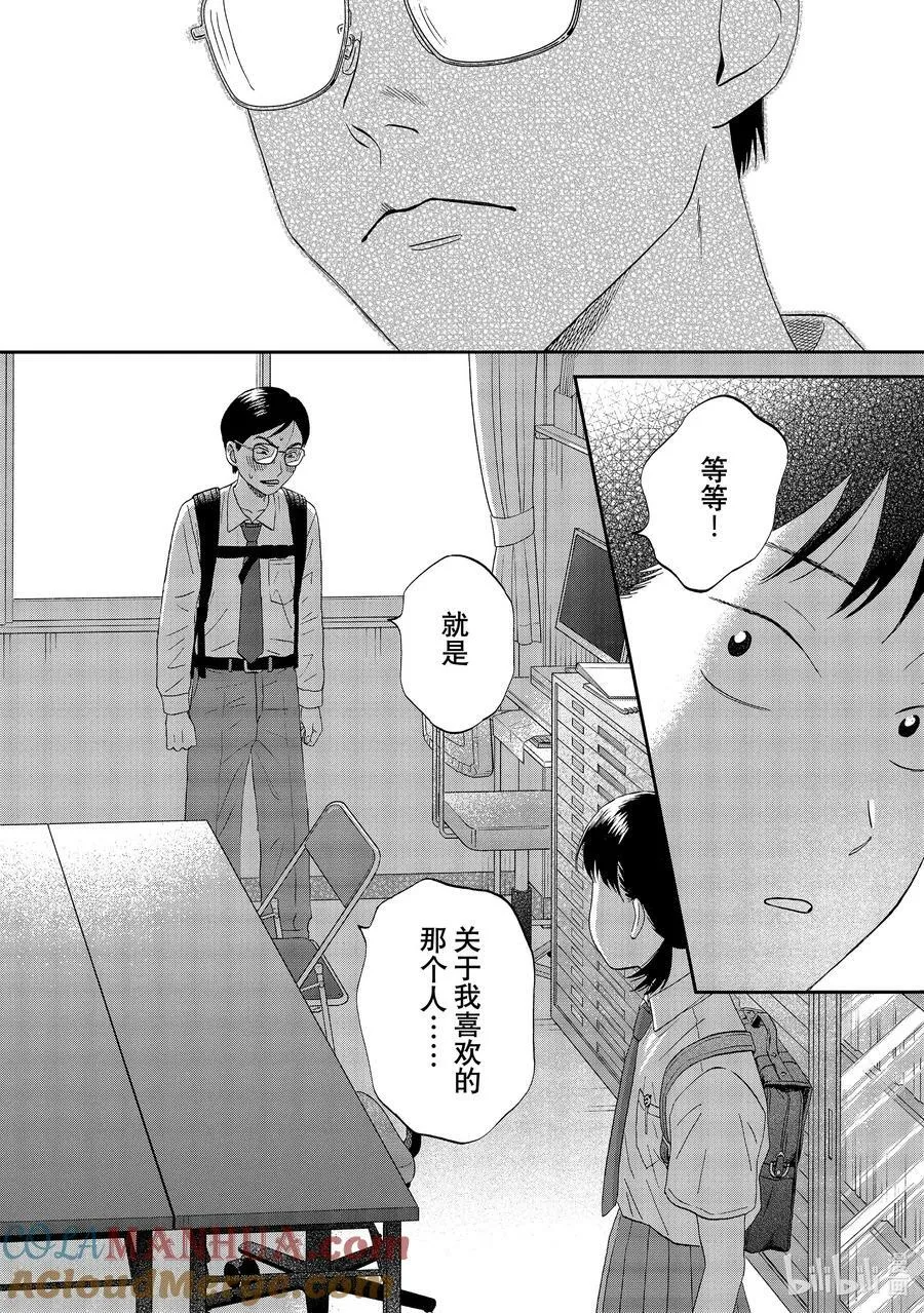 scene50 别别扭扭的返校日 第19页