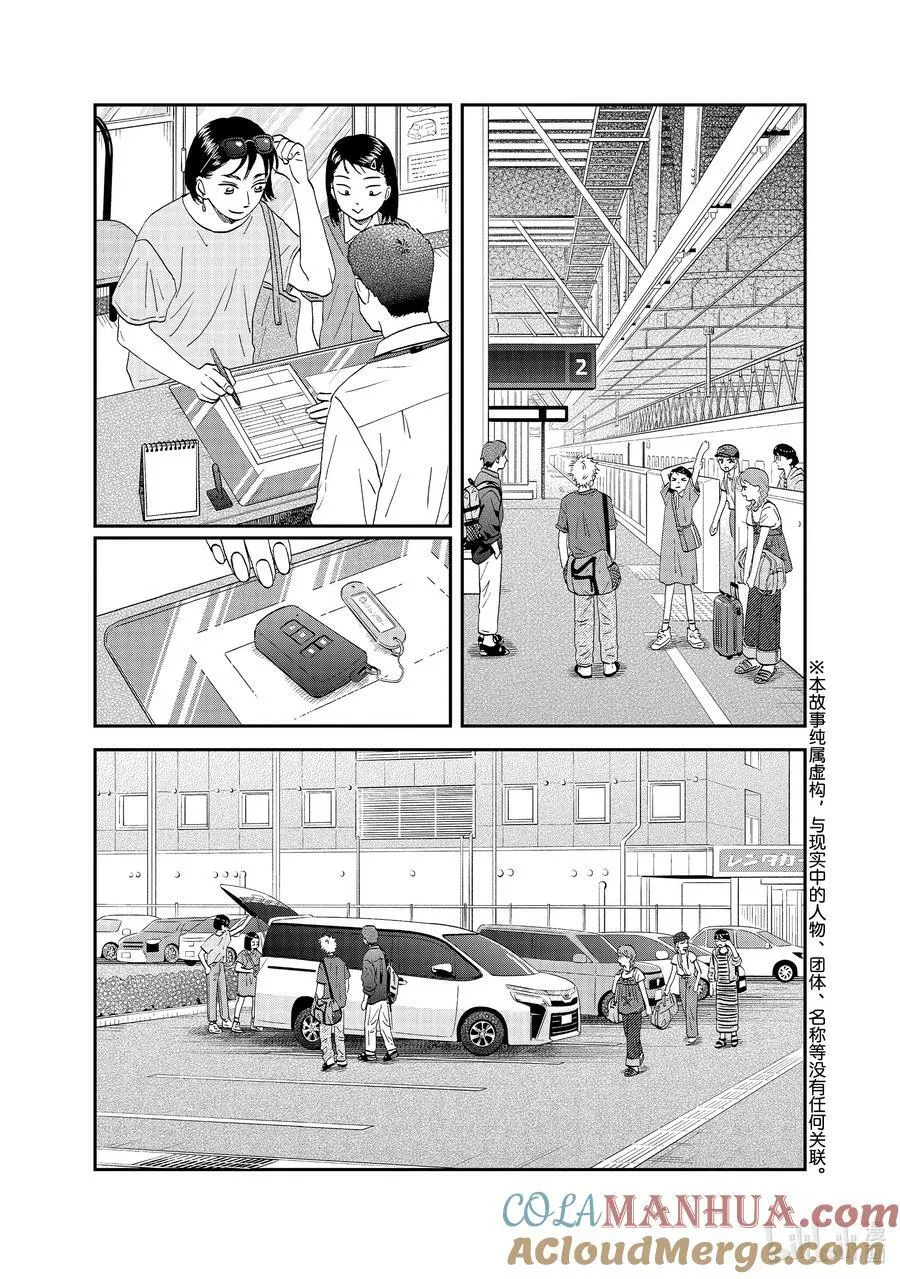 scene51 期待满满的海边之旅 第5页