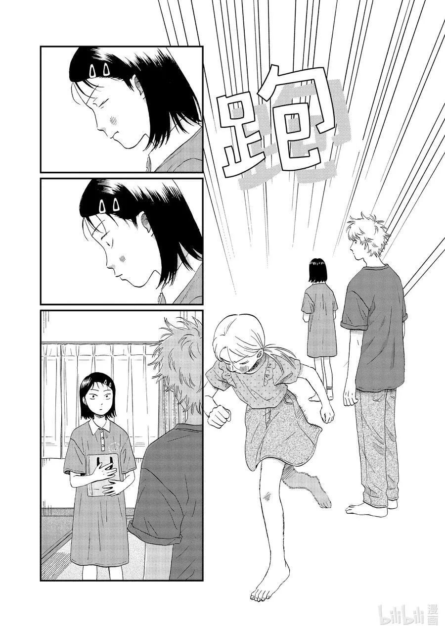 scene51 期待满满的海边之旅 第26页