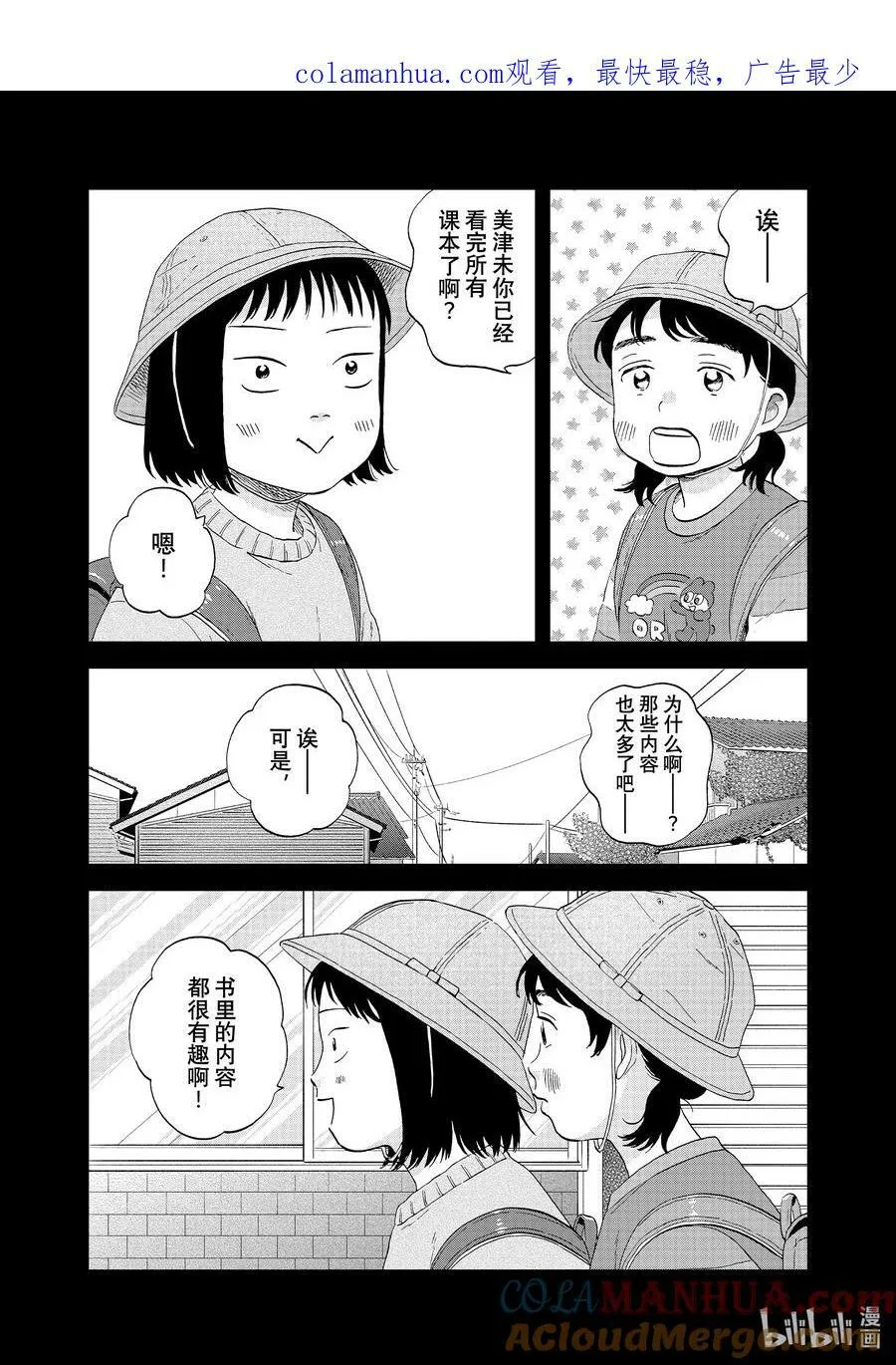 scene51 期待满满的海边之旅 第29页