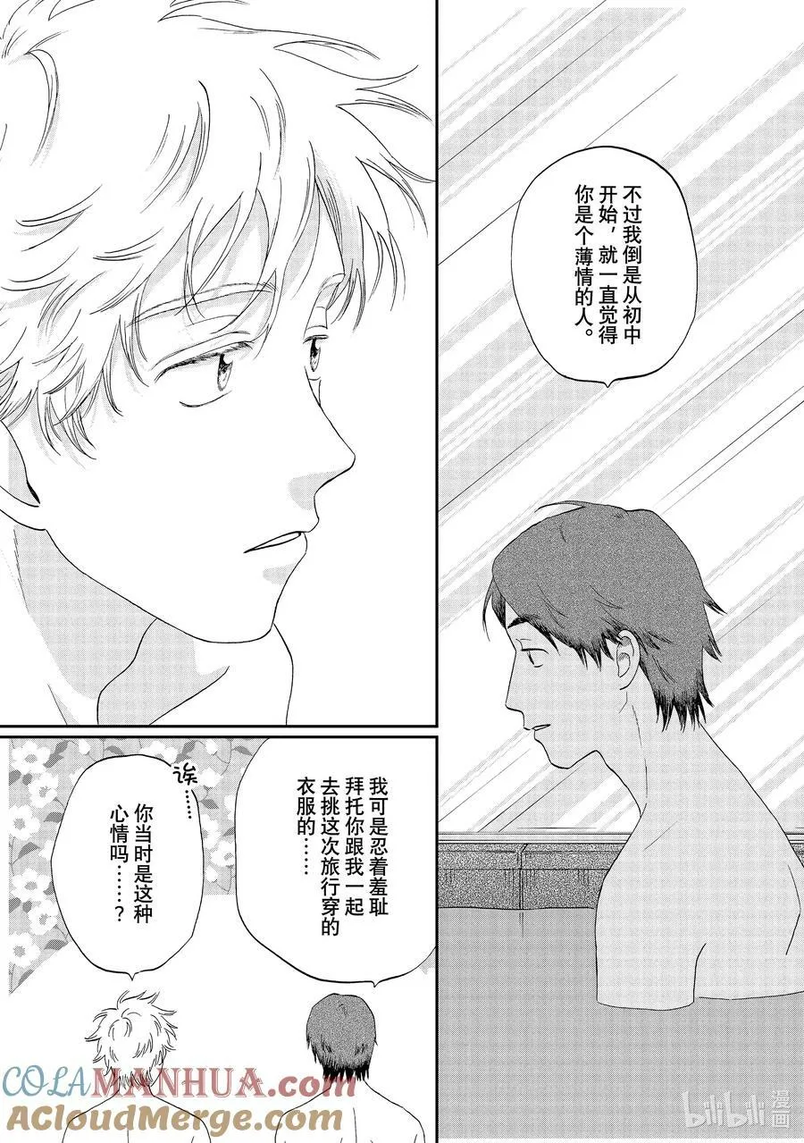 scene53 期待满满的海边之旅_3_ 第7页