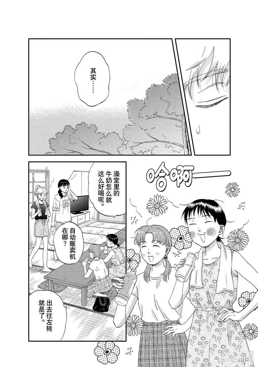 scene53 期待满满的海边之旅_3_ 第8页