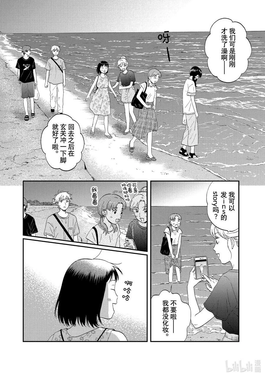 scene53 期待满满的海边之旅_3_ 第10页
