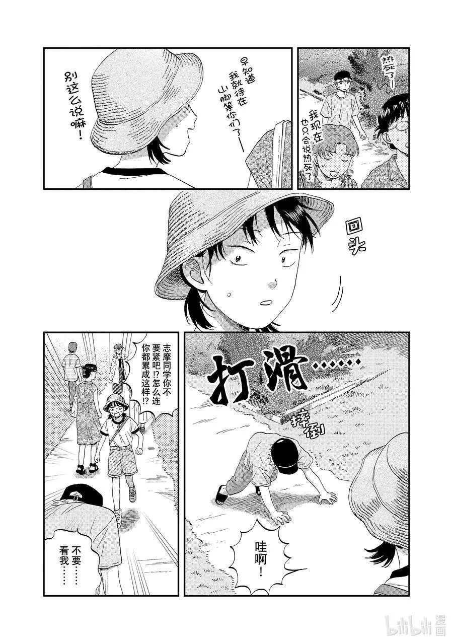 scene54 期待满满的海边之旅_4_ 第18页