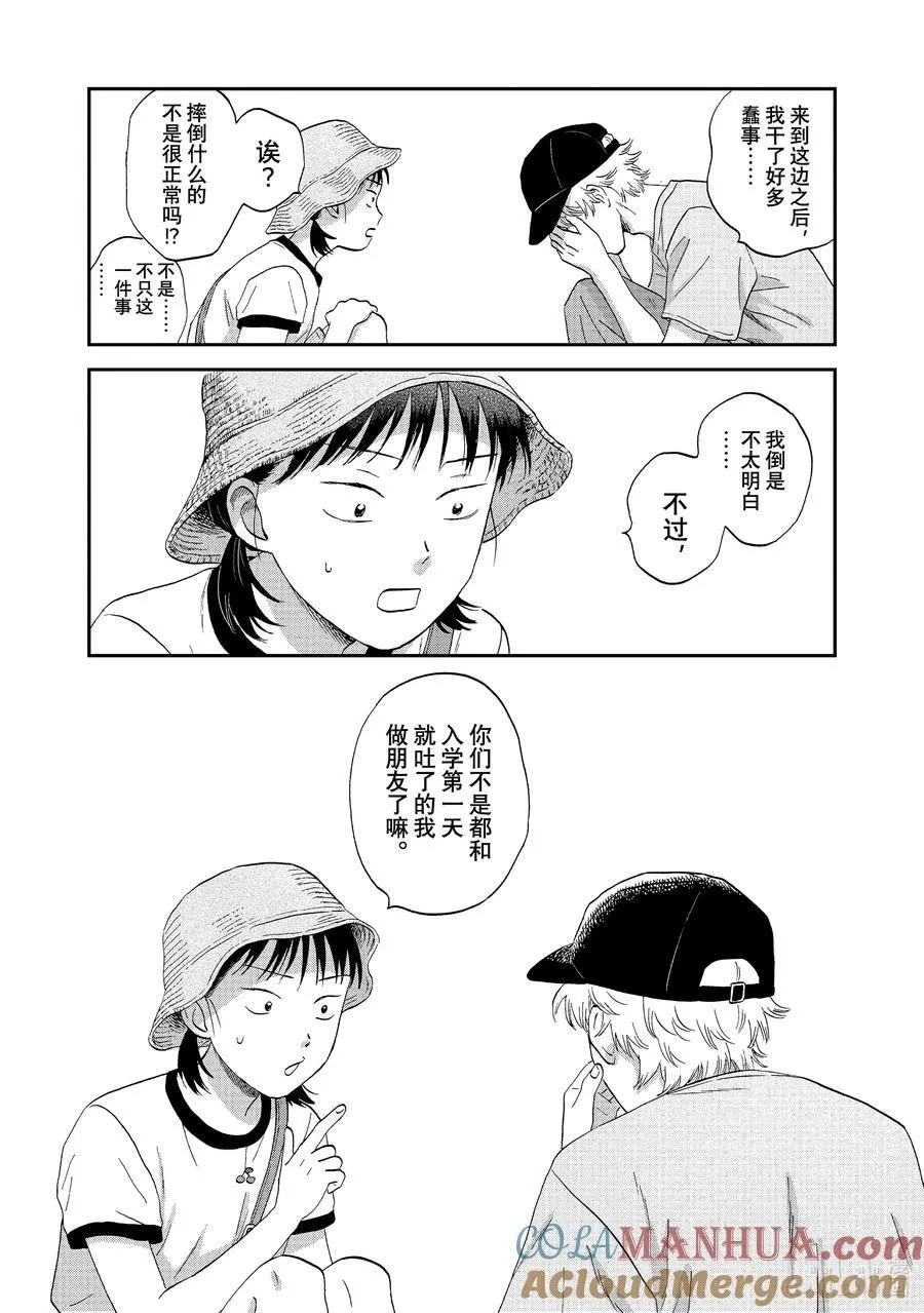 scene54 期待满满的海边之旅_4_ 第19页