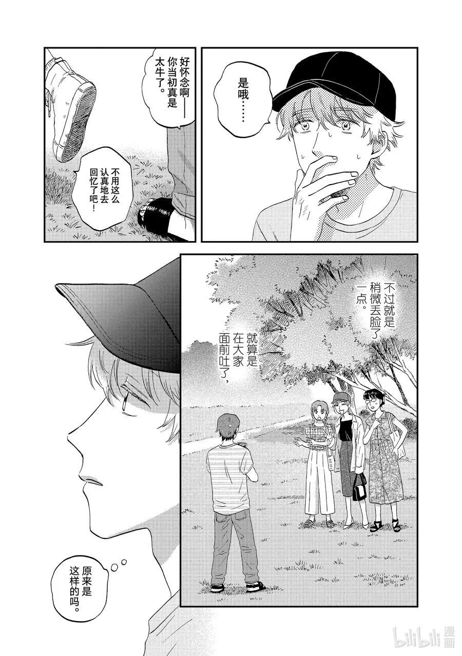 scene54 期待满满的海边之旅_4_ 第20页