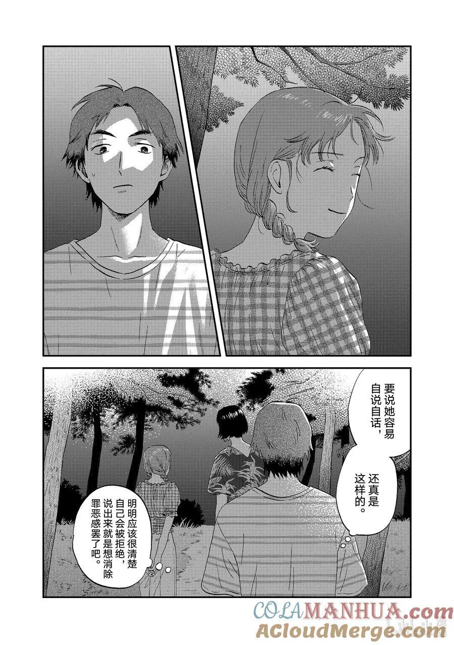 scene55 期待满满的海边之旅_5_ 第17页