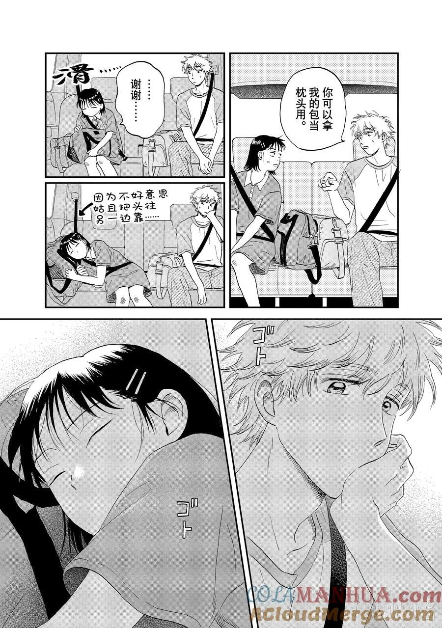 scene56 疲惫不堪的归途 第17页