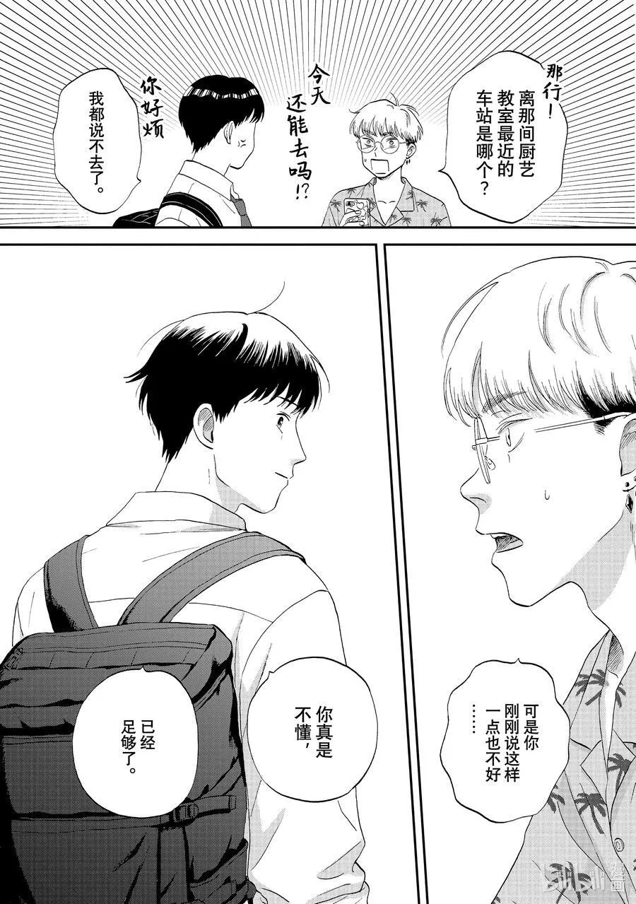 59 光芒璀璨的前程_2_ 第6页