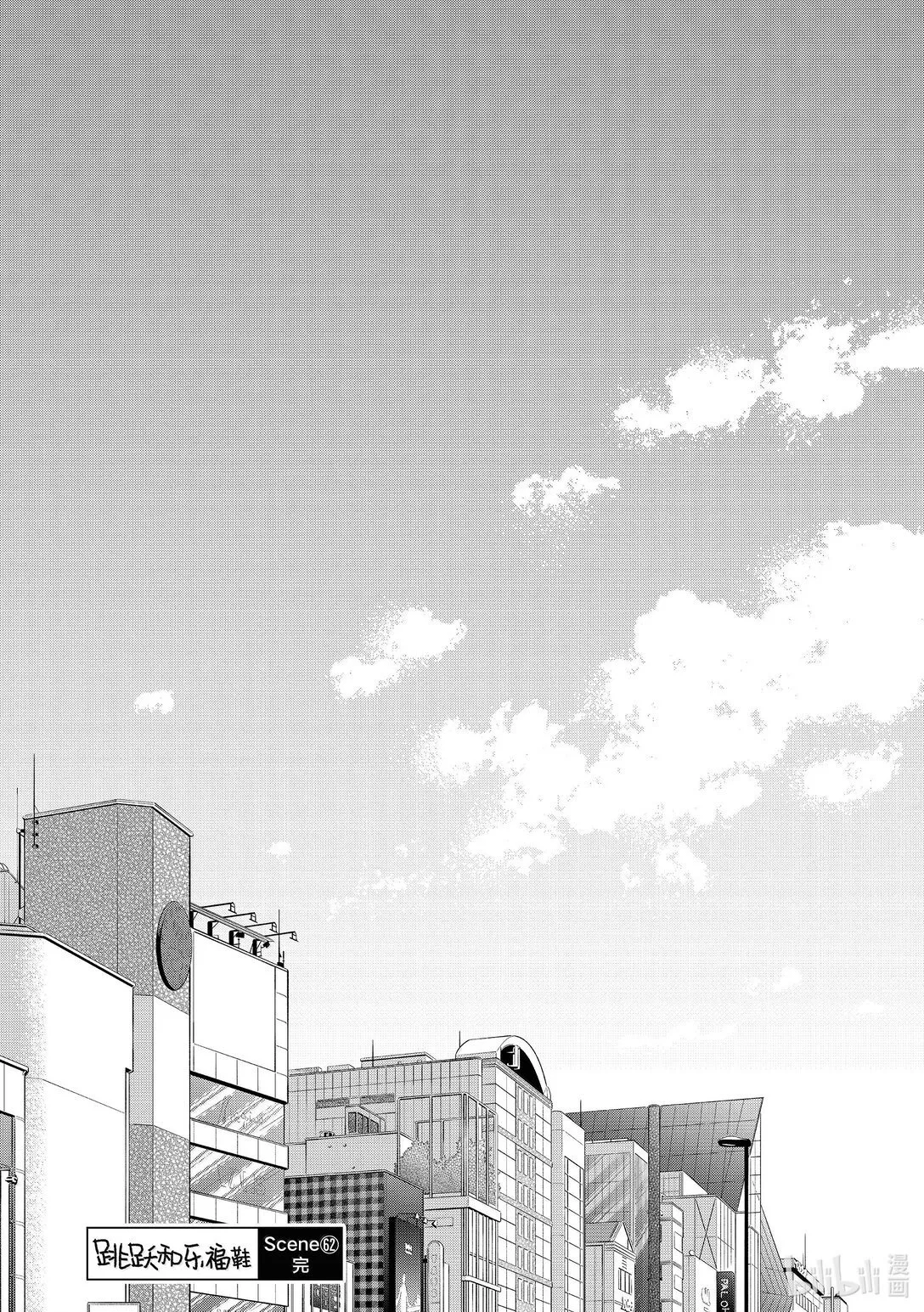 62 紧紧拥抱的购物日 第28页
