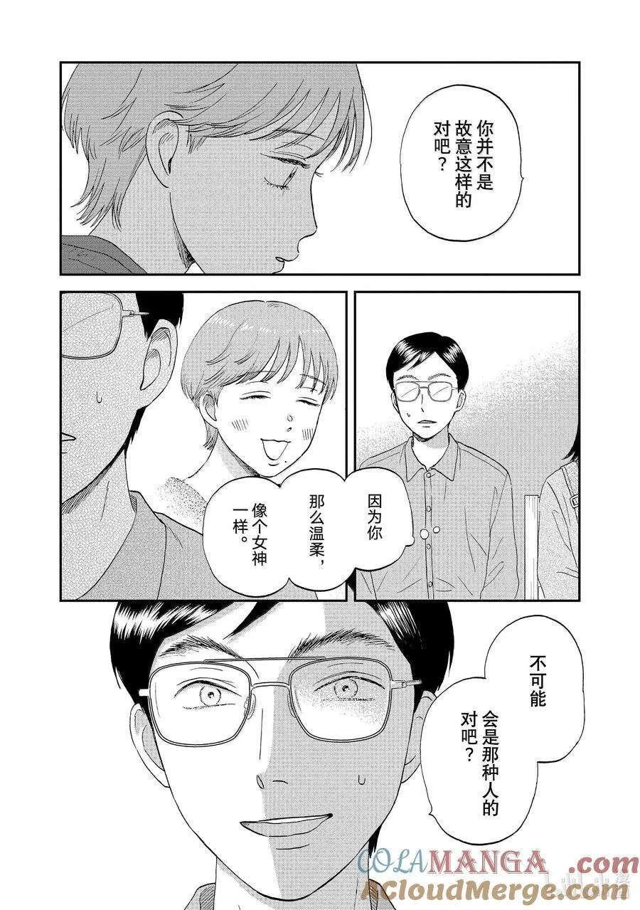 64 步履不停的修学旅行_2_ 第19页