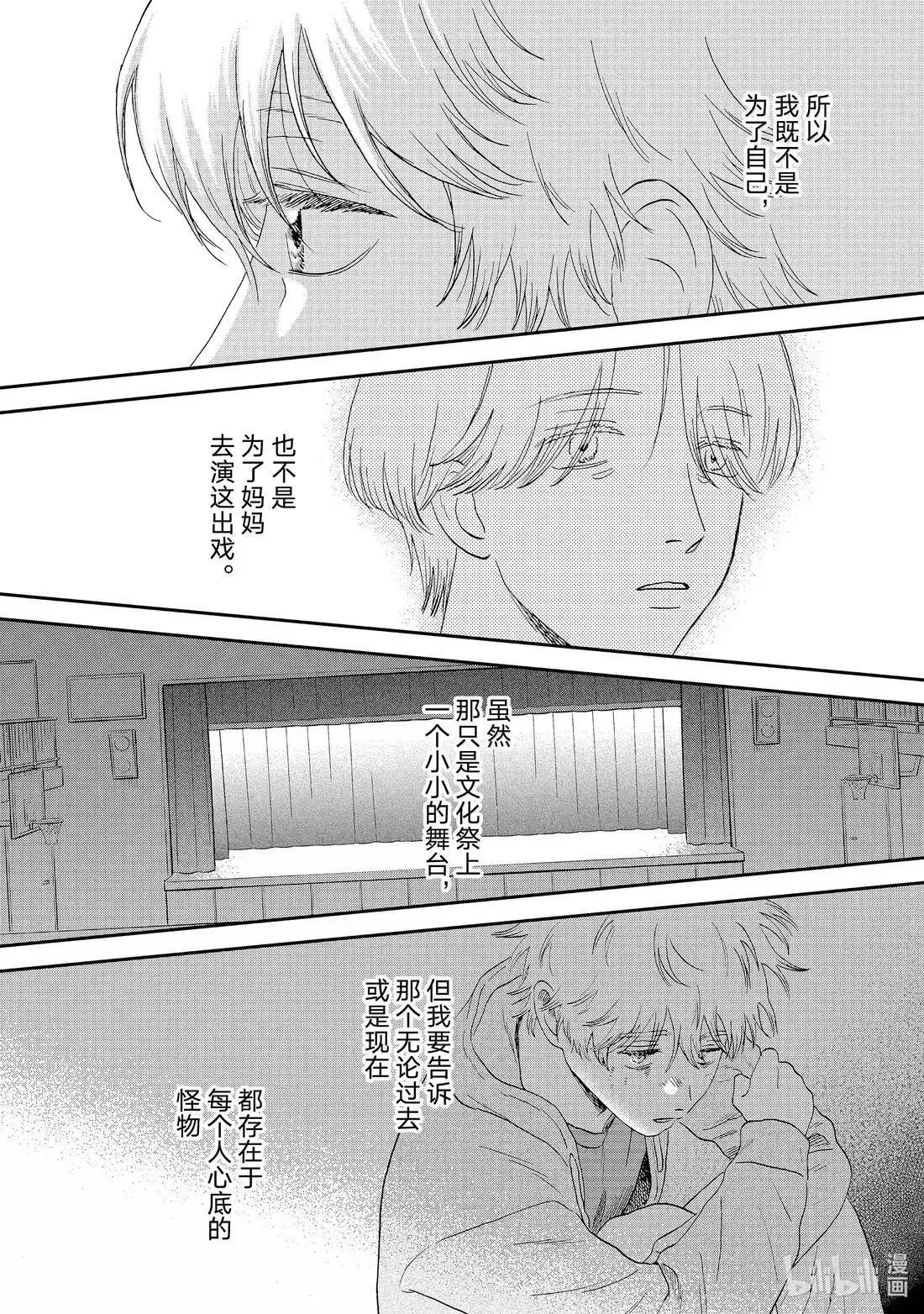 68 亮闪闪的舞台 第29页